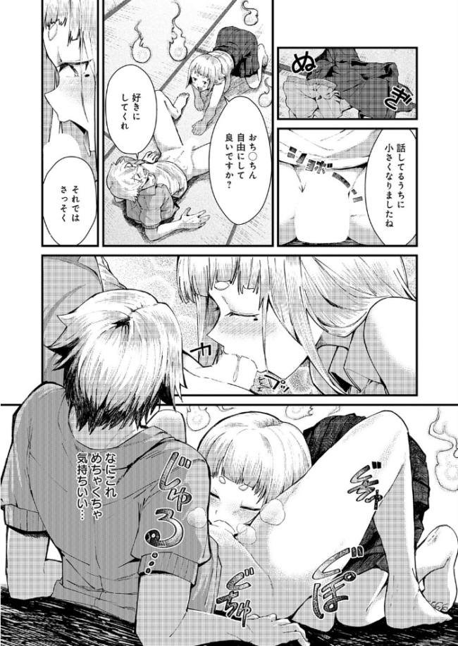 ※このアパートには絶対に住まナいでくださイ エロ漫画 サンプル画像