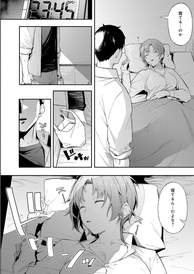 ずるい奴 エロ漫画 サンプル画像