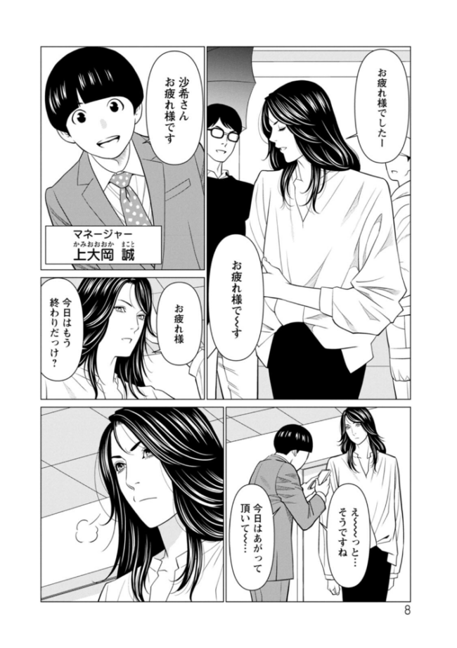 SAKI 38 タカスギコウ サンプル画像