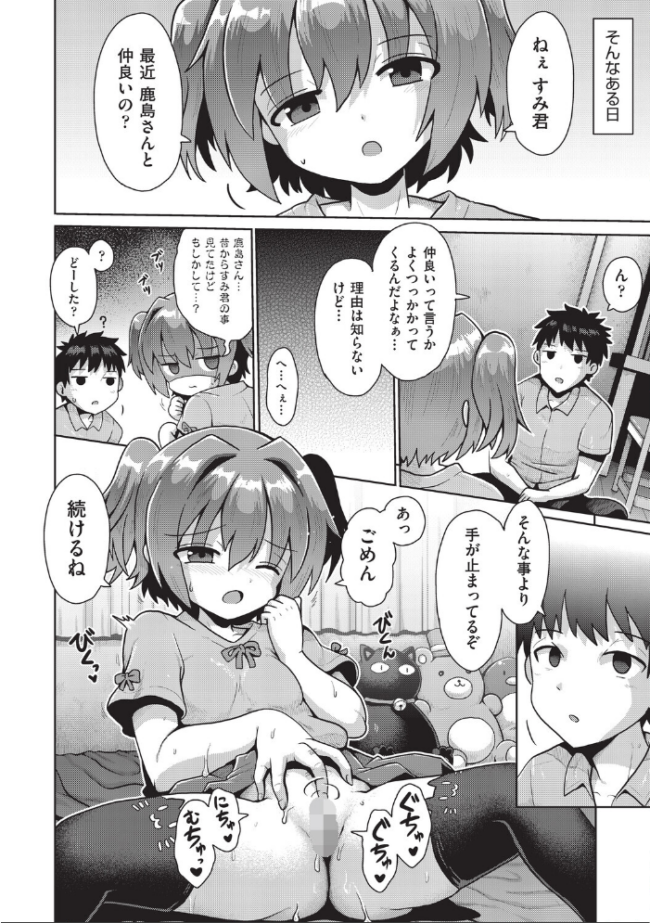 追想カーテンコール 2話  やみなべ サンプル画像
