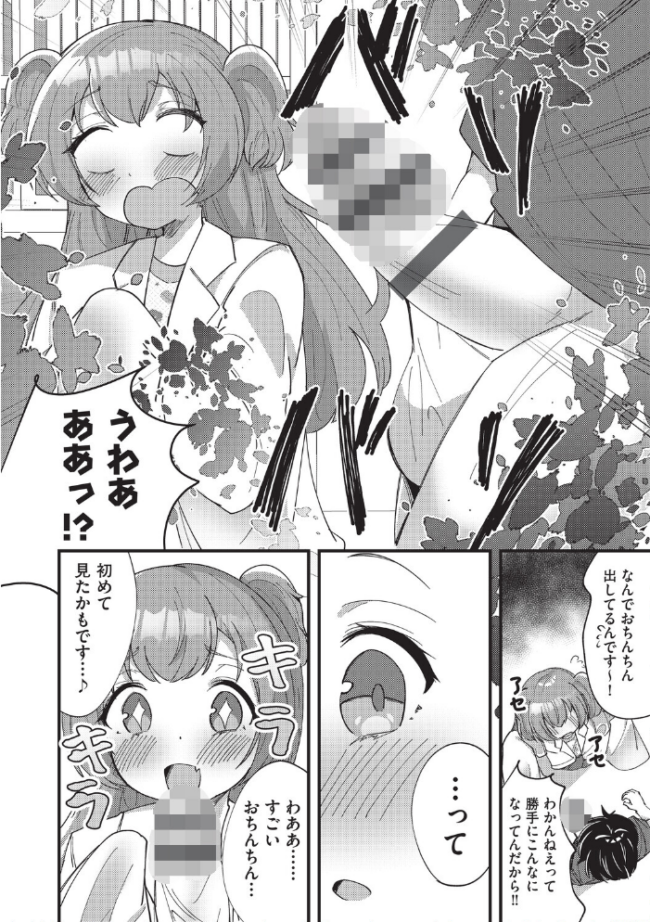 国立少子化対策センター 1話 ぷぷねずみ サンプル画像