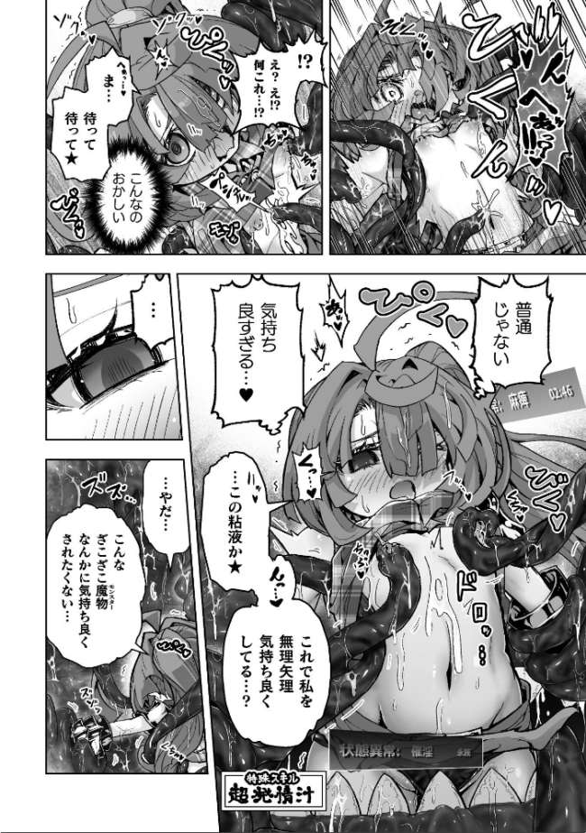 ウルトラスーパー天っ才メスガキ冒険者VSざこざこミミック【単話】 おばか サンプル画像