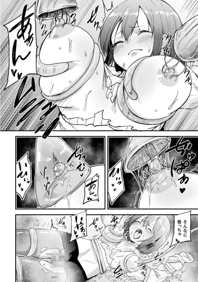 凌●の未來〜嫁ぎ先に潜む罠〜【単話】 えにくま サンプル画像