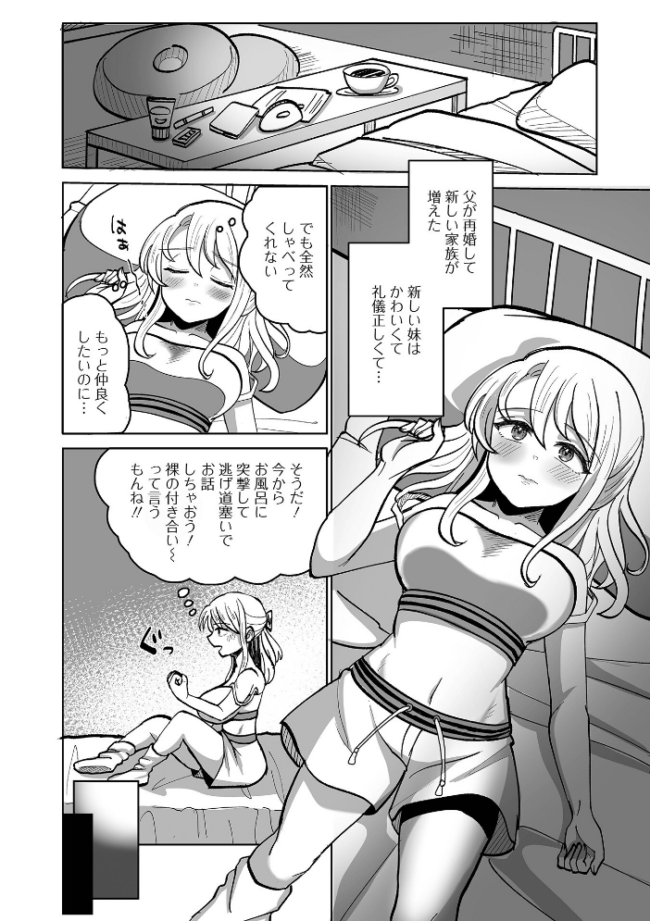 ふたラバ! 倉本膳 一水社編集部 サンプル画像