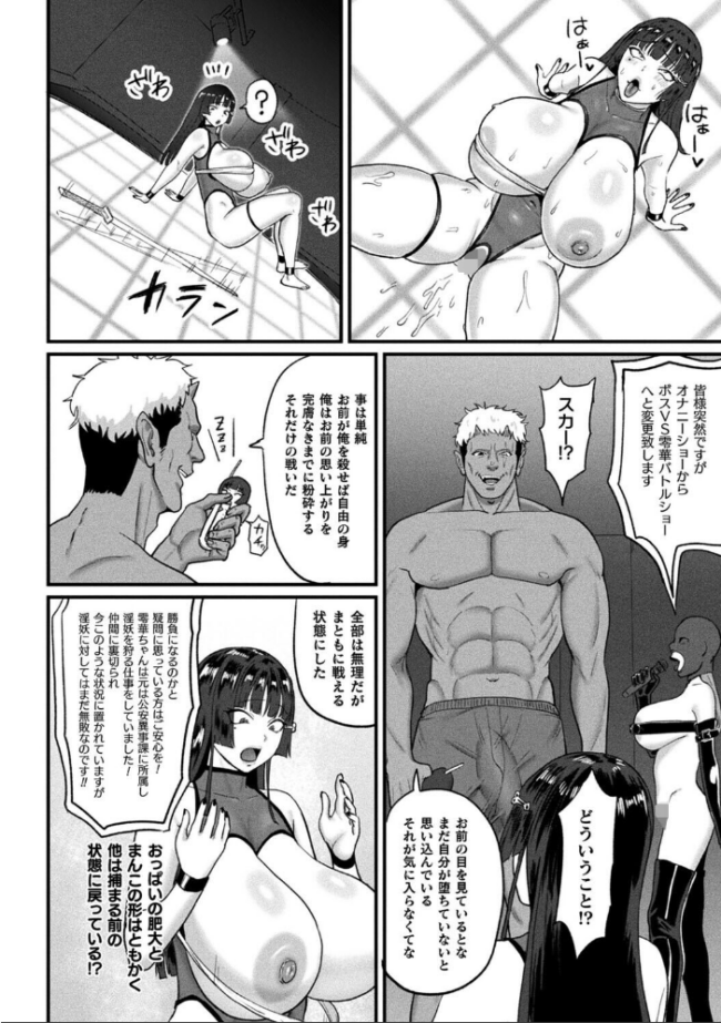 千匹斬りの零華 後編【単話】 すみだれパンツ サンプル画像