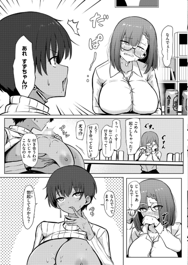 寝てたらノーカン! エロ漫画 サンプル画像