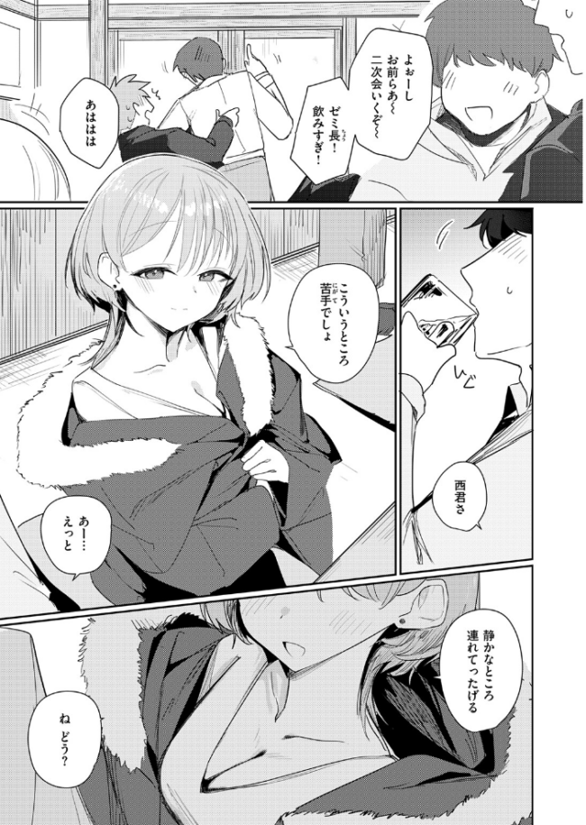 男って単純　エロ漫画 サンプル画像