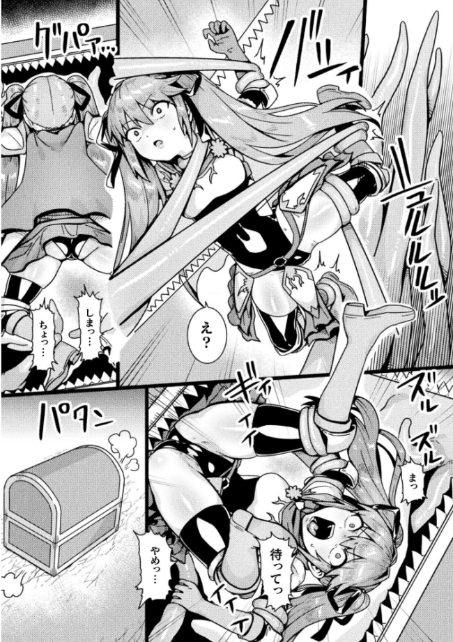 勇者の呪い【単話】  アカネセキロ サンプル画像