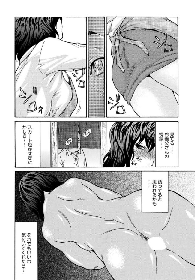 優しく愛して 第2話 葵ヒトリ サンプル画像