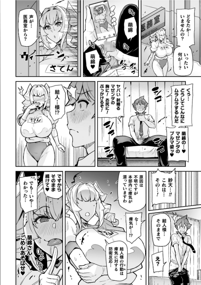 聖装乙女ナイトブルマー 清廉ナル乙女ハ劣情ニ穢レ… Phase2 波止場茜 サンプル画像
