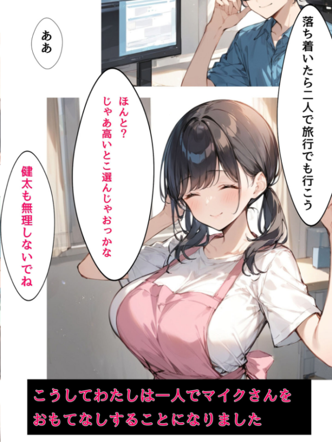 ミニマム爆乳妻NTRホームステイ モザイク版 bbの部屋 あいラビ サンプル画像
