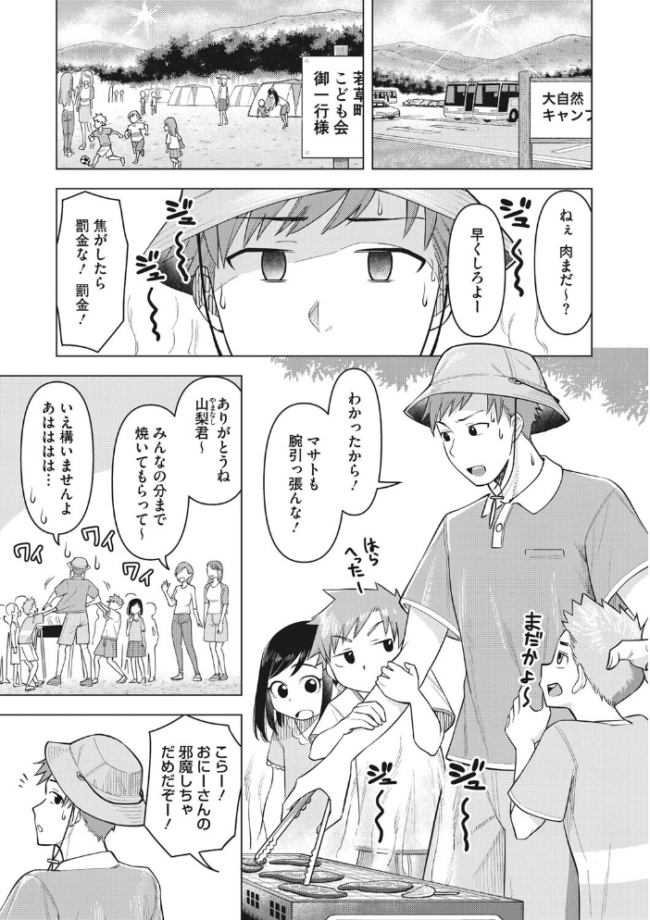 艶めく熟妻(おんな) ぐうすか サンプル画像