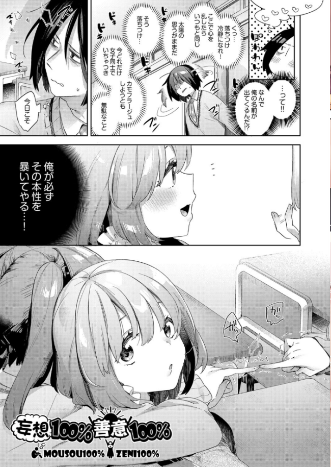えち女子プロフィール  冬みかん サンプル画像