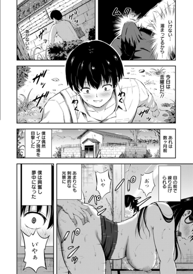 姦辱の檻 轟かんごく サンプル画像