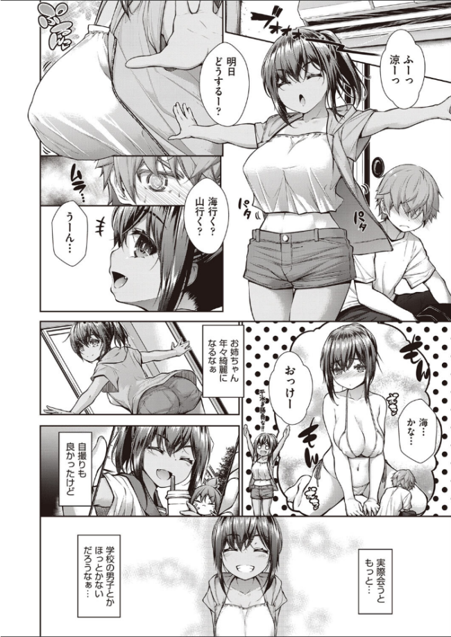 乳とりどり 実々みみず サンプル画像