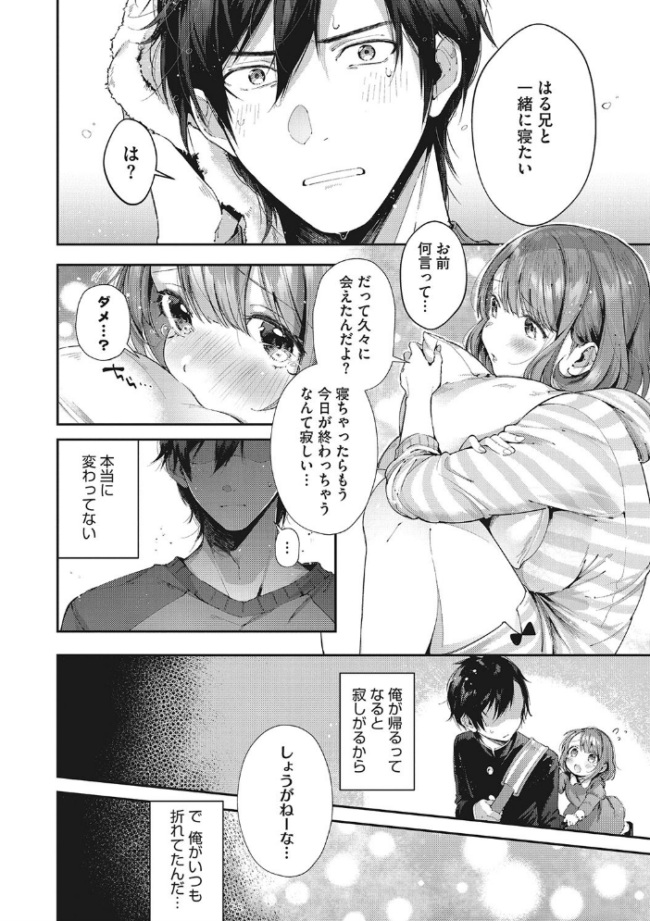 キスハグ 水平線 サンプル画像