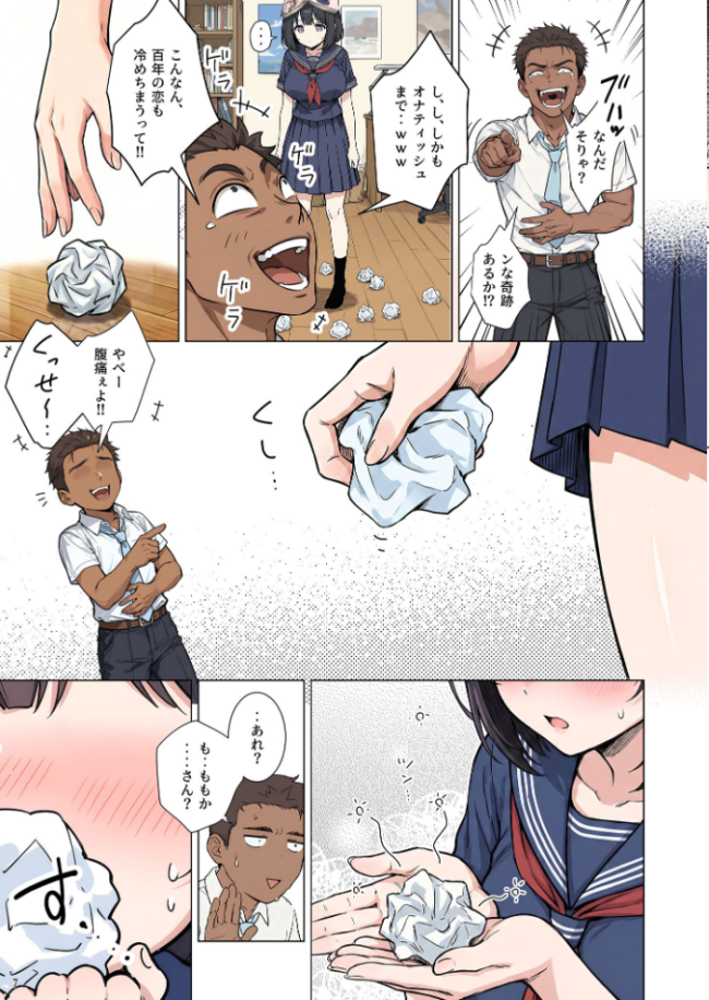 ももかちゃんは僕にNTRたいっ! モザイク版 ももまろ むにむに あいラビ サンプル画像