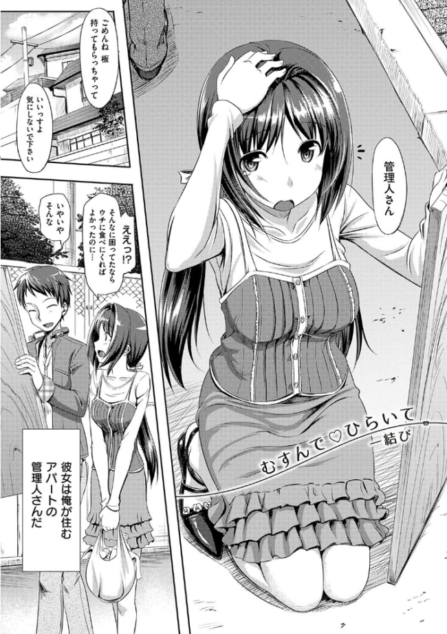 恋糸記念日 新装版 【デジタル特装版】 たかやKi サンプル画像