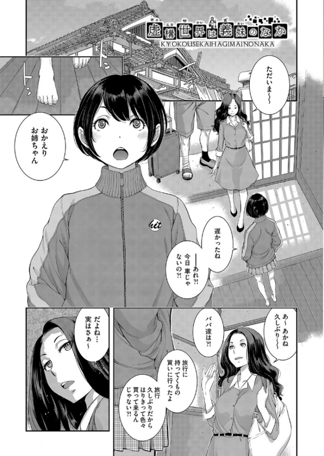 メイド奇譚 はらざきたくま サンプル画像