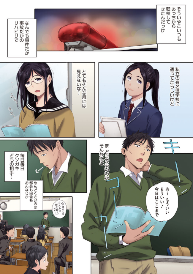 群青群像【フルカラー版】 荒井啓 サンプル画像