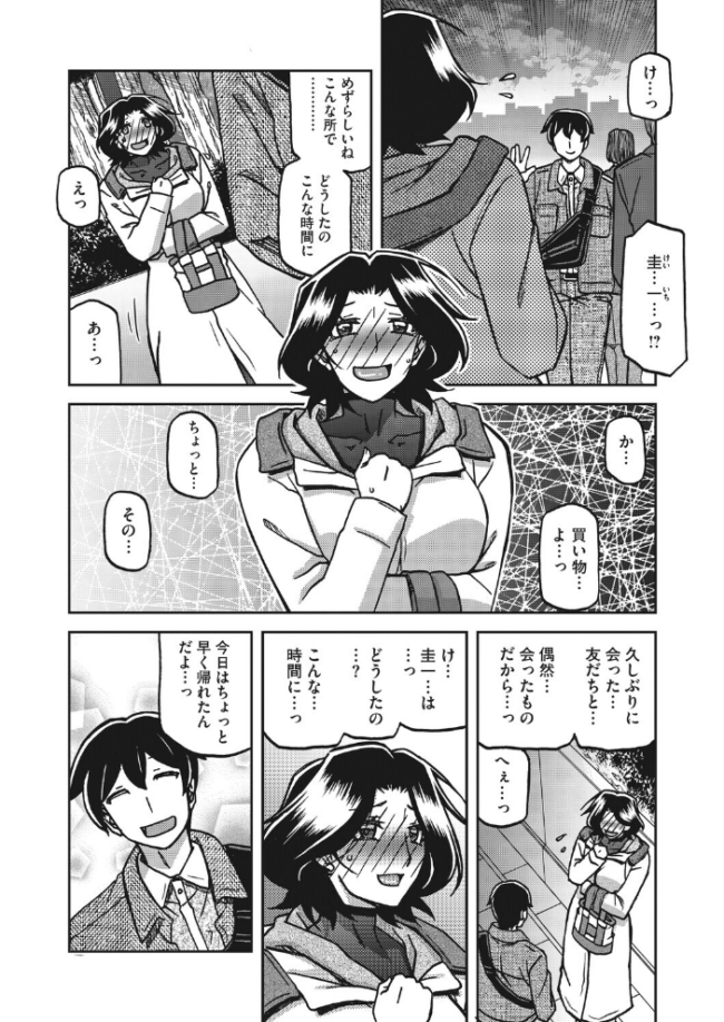 一夜の夢 千夜の幻 第七話  山文京伝 サンプル画像