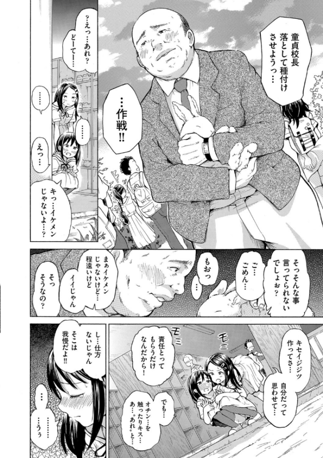 少女のカラダの陰日向 ト!ヘーゲモニコン サンプル画像