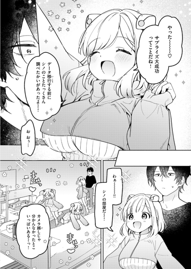 イオといっしょ カスタムライフ ちゃかまる屋さん サンプル画像