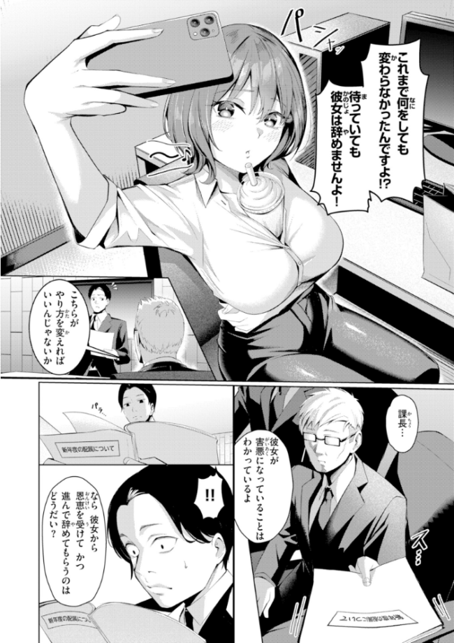 性処理課の川上さん【デジタル版限定おまけ付き】  吉本 サンプル画像