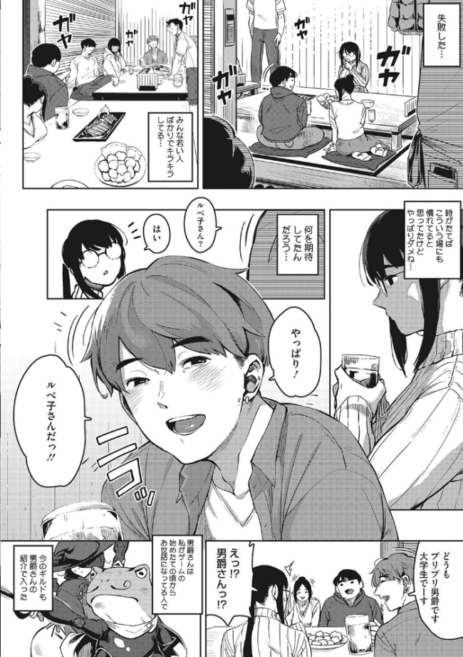 人妻の好奇心 ロケットモンキー サンプル画像