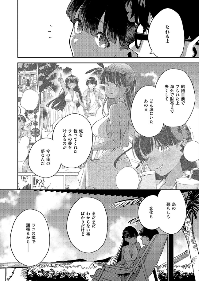 RESORT MARRIAGE ヘリを サンプル画像
