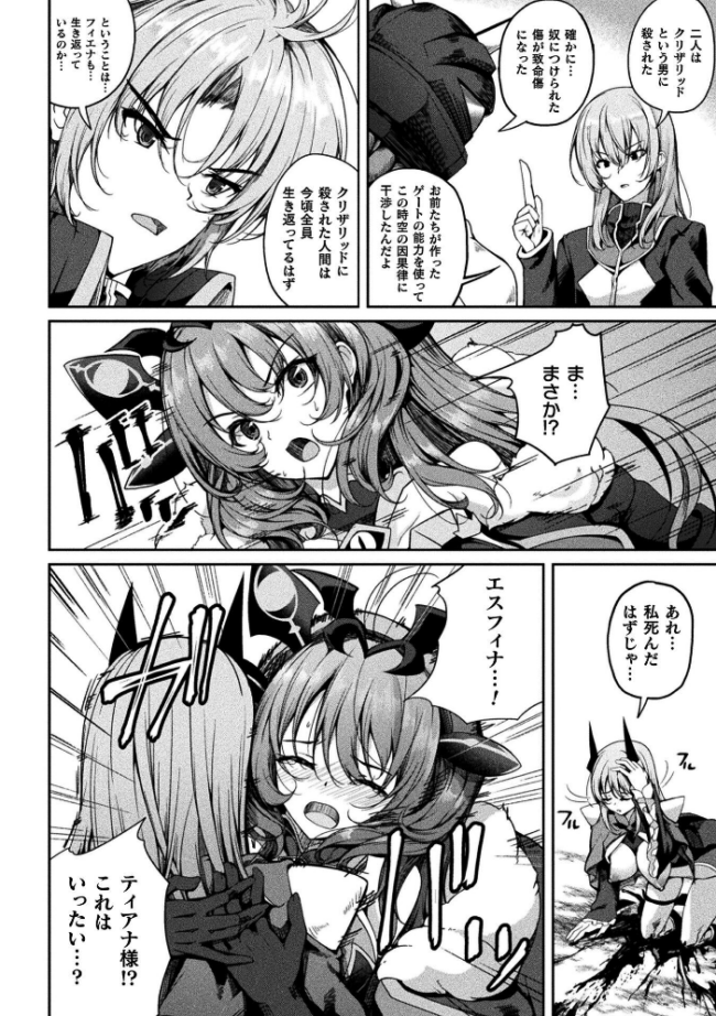 くっ殺ヒロインズVol.55 舞猫ルル けーき 寒天 結城とむ あまのは浅戯 サンプル画像