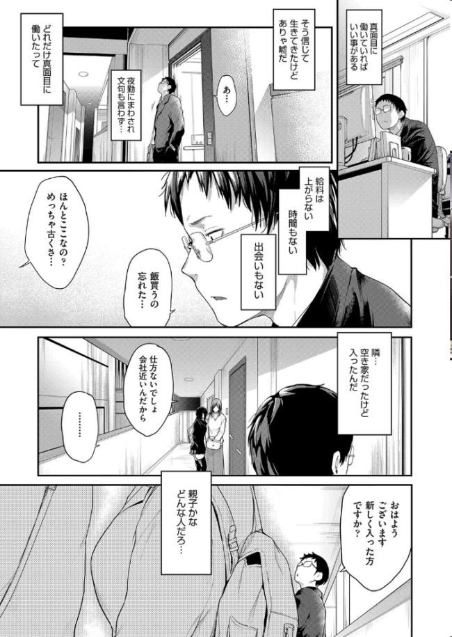 乳と眼鏡とエトセトラ ばーるん サンプル画像