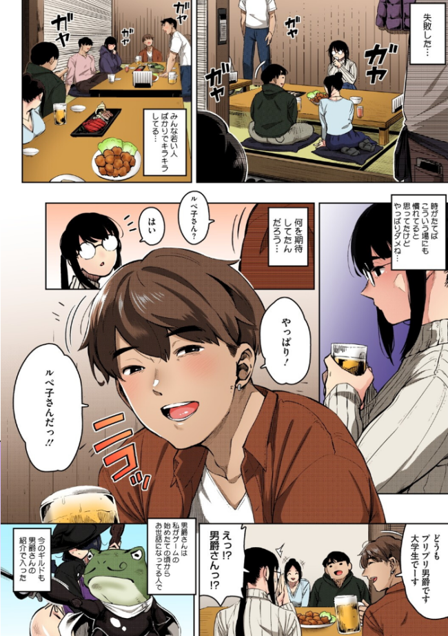 人妻の好奇心【フルカラー版】  ロケットモンキー サンプル画像