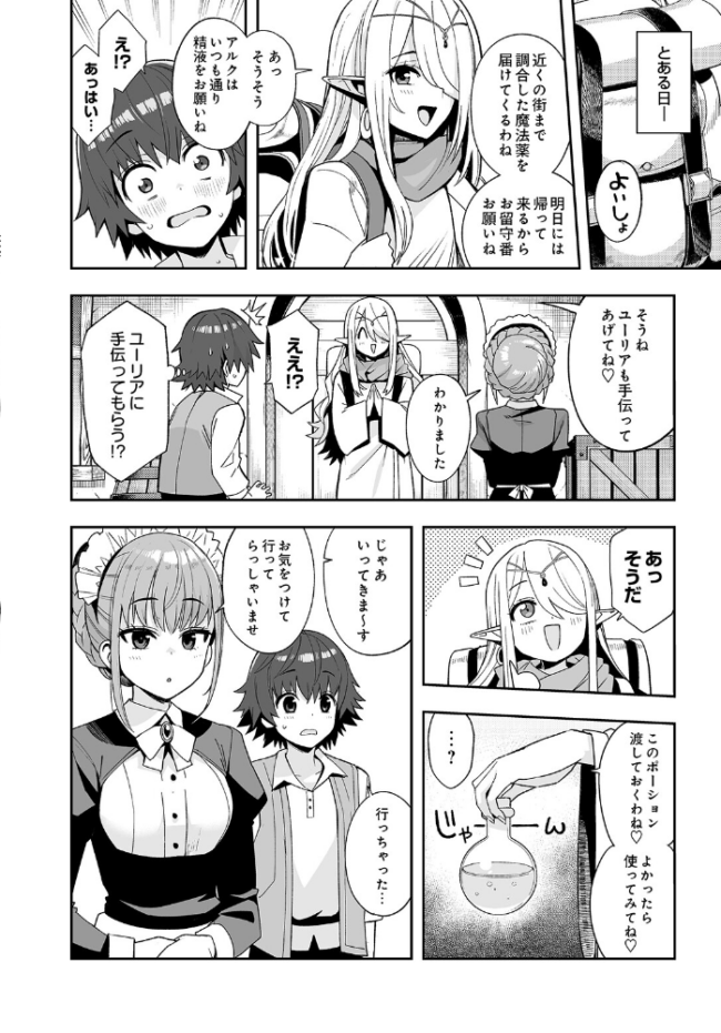 COMIC Luxuria Vol.05 まんの サンプル画像