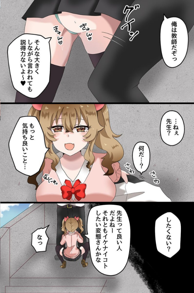 快楽堕ちする女たち〜ビッチギャル 巨乳レイヤー 清楚な彼女〜  蓮丞紫苑 サンプル画像