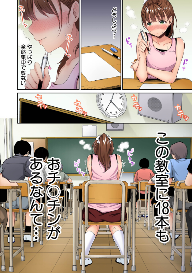 思春期のお勉強 デジタルカラー版 メガねぃ サンプル画像