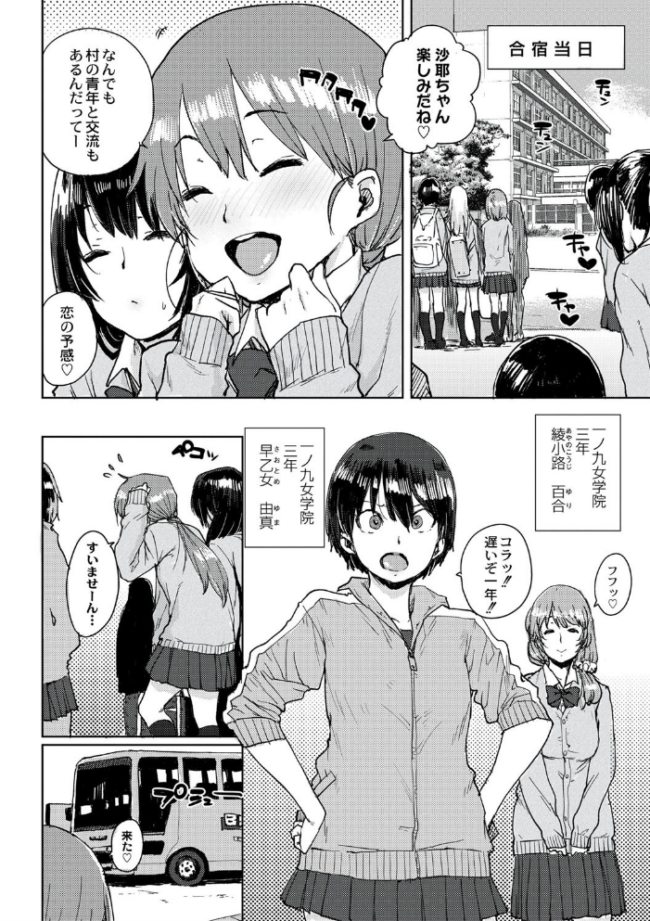 学園公認 種付け合宿  ポンスケ サンプル画像