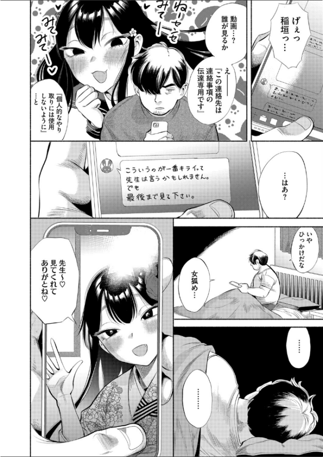 栴檀は双葉より芳し  牛野缶詰 サンプル画像