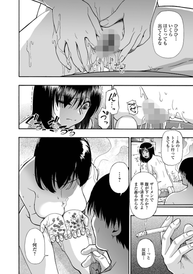 はきだめ 単行本版 オイスター サンプル画像