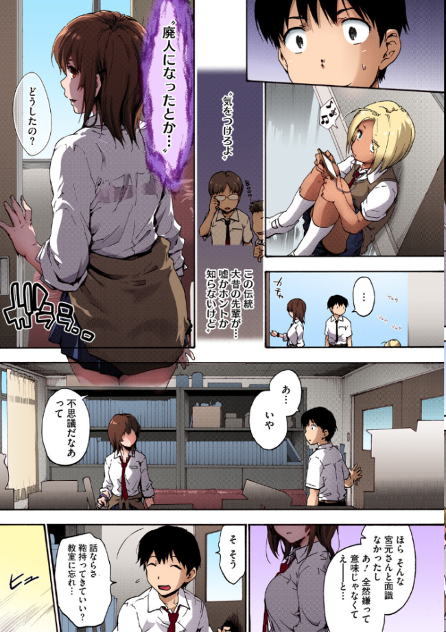 ハレムスパイラル【フルカラー版】 宇場義行 サンプル画像