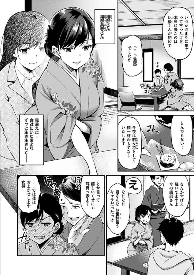 みだらすいっち れぐでく サンプル画像
