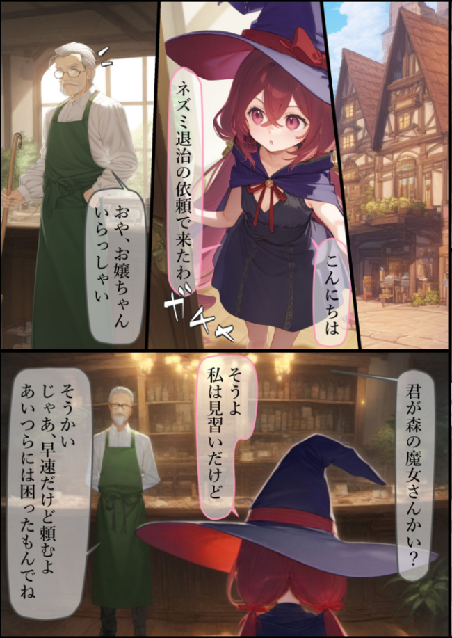 魔女見習いリベリーのお使い モザイク版 むほー地帯 あいラビ サンプル画像