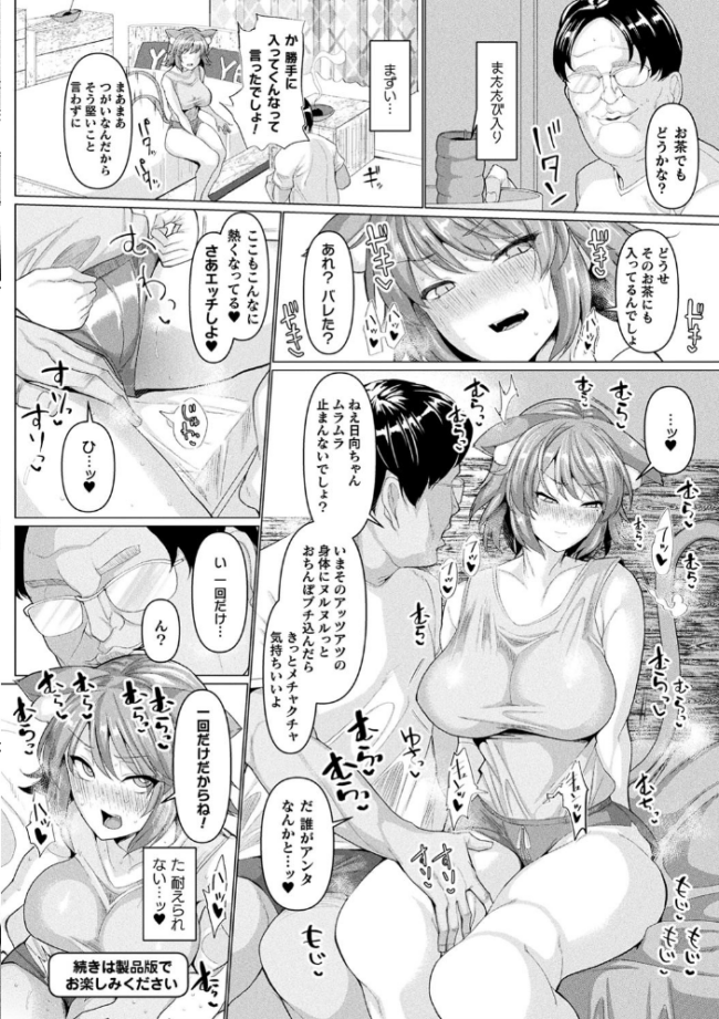 発情ケダモノ交尾録 種付けおじさん語録かるた付き限定版 chin サンプル画像