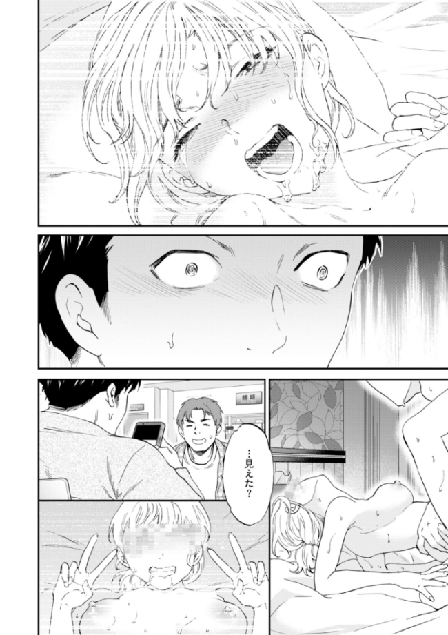 Bitter Addiction Cuvie サンプル画像