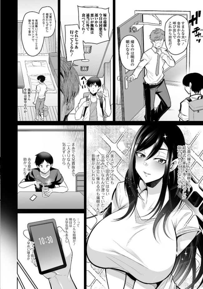 熟れ盛り奥様は交わりたい 【デジタル特装版】 仁志田メガネ サンプル画像