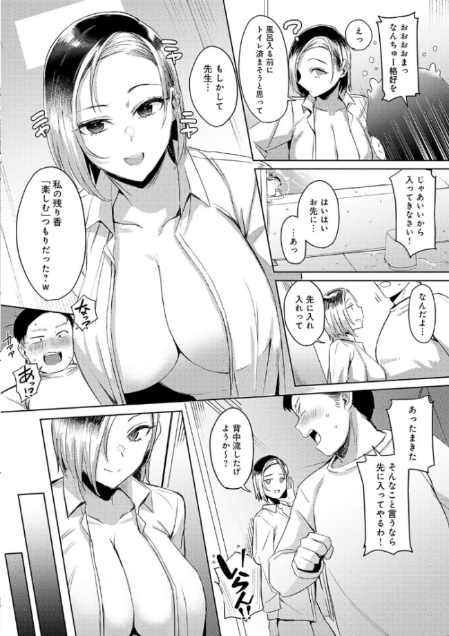 ハメラレ×ハマル 【デジタル特装版】  アシタ サンプル画像