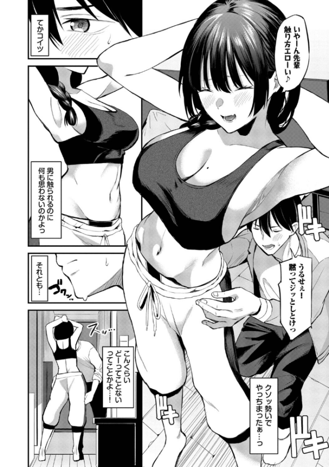 侵略系彼女(単行本)【デジタル特装版】【FANZA限定版】 サンプル画像