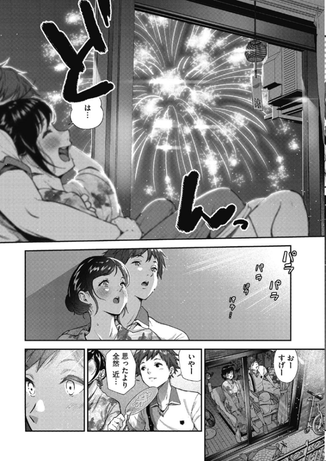 「君が好き。」  じょろり サンプル画像