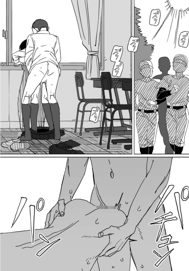 皆にバレたらどうなるかな　エロ漫画 サンプル画像