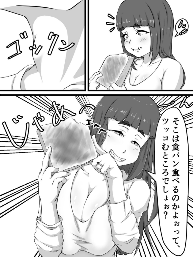 おっとり巨乳妻の寝取られご近所突き合い ぷにふかうめ サンプル画像
